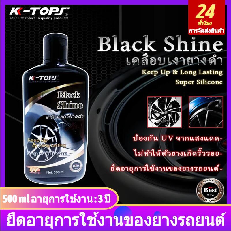 k-tops-น้ำยาขัดยางดำ-น้ำยาลบรอยขีดข่วน-รถมอเตอร์ไซค์-น้ำยาลบรอยขีดข่วนสีรถ-รถสีดำ-เคลือบยางดำ