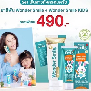 👄ส่งฟรี👄ซื้อ1แถม1👄ยาสีฟันวันเดอร์สมาย wonder smile  ฟันพุ กลิ่นปาก หินปูน ฟันเหลือง ดับกลิ่นสุราและบุหรี เพิ่มปริมาณ 60%