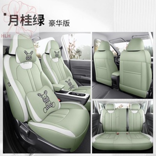 2023 Nezha v car seat cover รถพิเศษล้อมรอบอย่างเต็มที่สี่ฤดูฤดูร้อนเบาะระบายอากาศเบาะรองนั่งสตรี