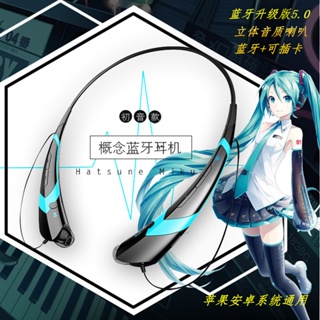 ☜หูฟัง Hatsune Miku Miku Sports Wireless Bluetooth Concept Headphones V Home Theme Anime Apple Android Universal