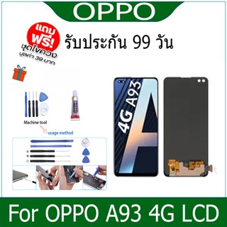 หน้าจอ LCD Display จอ + ทัช oppo A93 (4G) อะไหล่มือถือ อะไหล่ จอพร้อมทัชสกรีน ออปโป้ A93 (4G) แถมไขควง