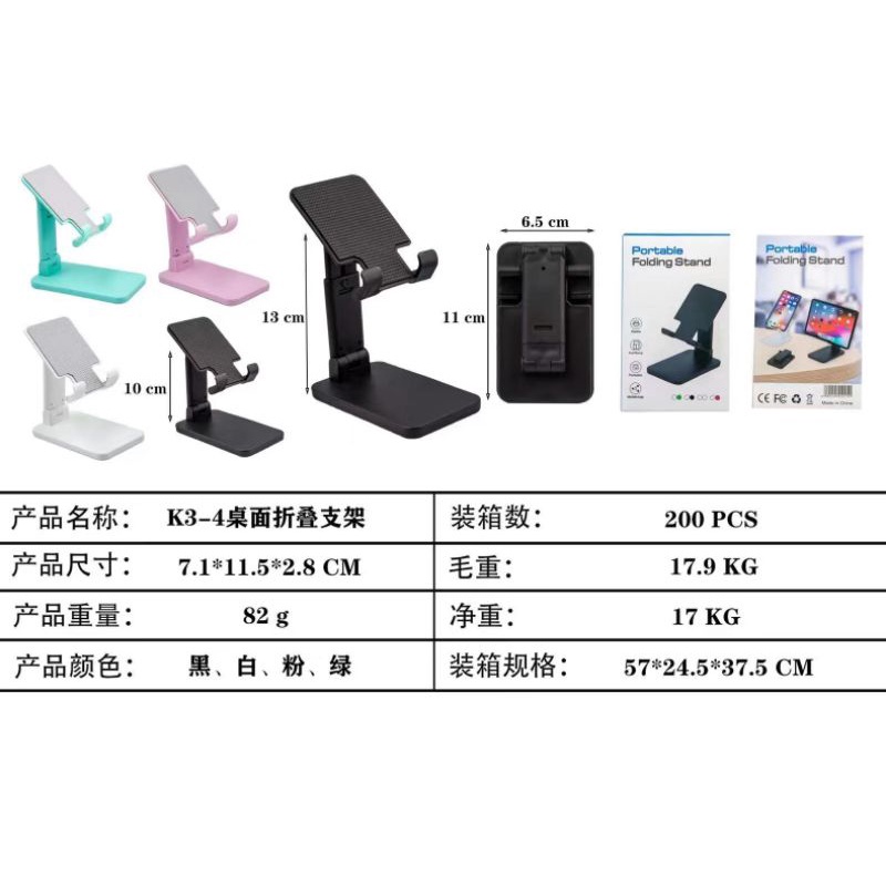 พร้อมส่ง-ที่วางมือถือ-portable-folding-stand-รุ่น-k3-4-สามารภใช้ได้-tablets-foldable-ขาตั้งมือถือพับเก็บได้