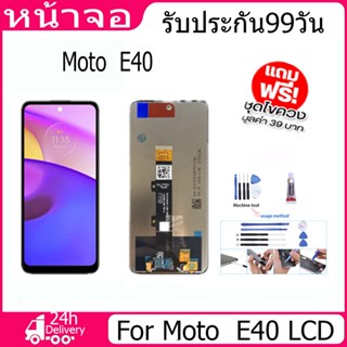 หน้าจอ LCD Display จอ + ทัช Moto E40 อะไหล่มือถือ อะไหล่ จอพร้อมทัชสกรีน ออปโป้ Moto E40