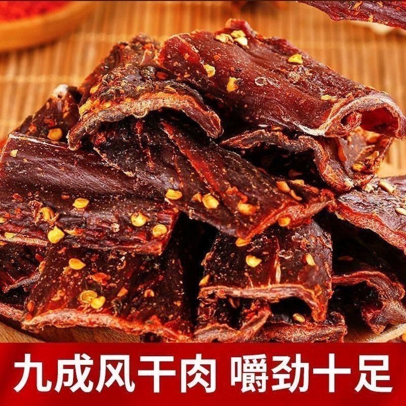 aba-yak-beef-jerky-แท้ๆ-มองโกเลียใน-air-dried-shredded-beef-jerky-tibetan-special-spicy-spicy-spicy-casual-snacks
