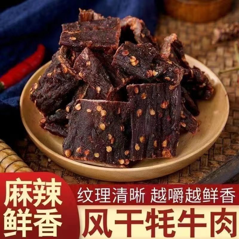 aba-yak-beef-jerky-แท้ๆ-มองโกเลียใน-air-dried-shredded-beef-jerky-tibetan-special-spicy-spicy-spicy-casual-snacks