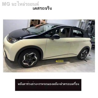 [Dolphin BYD 2023 ]ฟิล์มเปลี่ยนสีรถยนต์ BYD Dolphin electro-optic deep space grey full body film dreamy grey charm purpl