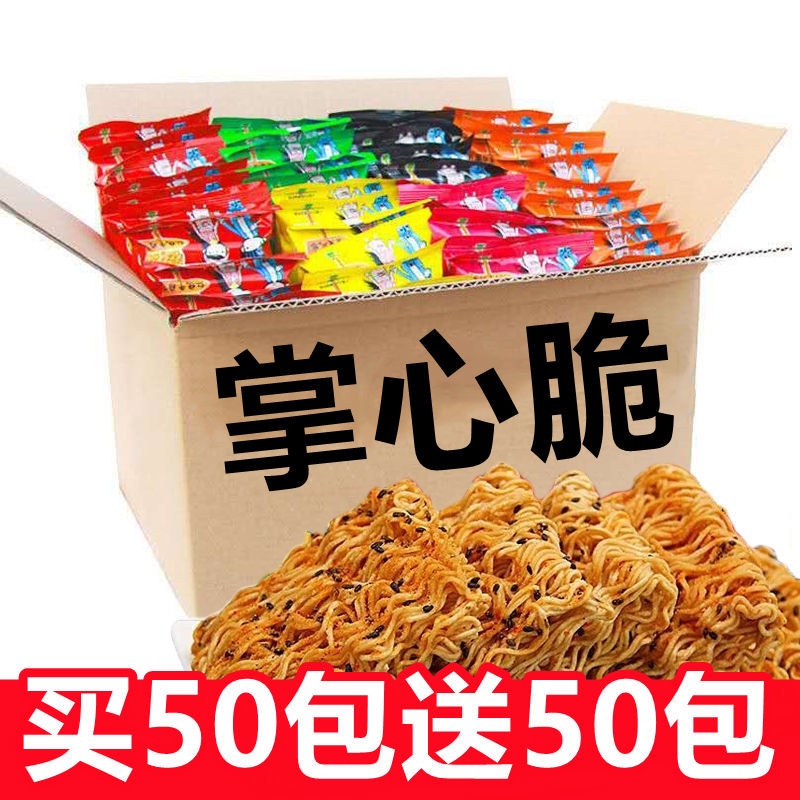 ซื้อ-50-ห่อ-แถมฟรี-50-ห่อ-ไพไลท์-ปาล์มอบกรอบ-บะหมี่แห้ง-บะหมี่ไก่งวง-บะหมี่กรอบ-บะหมี่กึ่งสำเร็จรูป-ขายส่งยกลัง