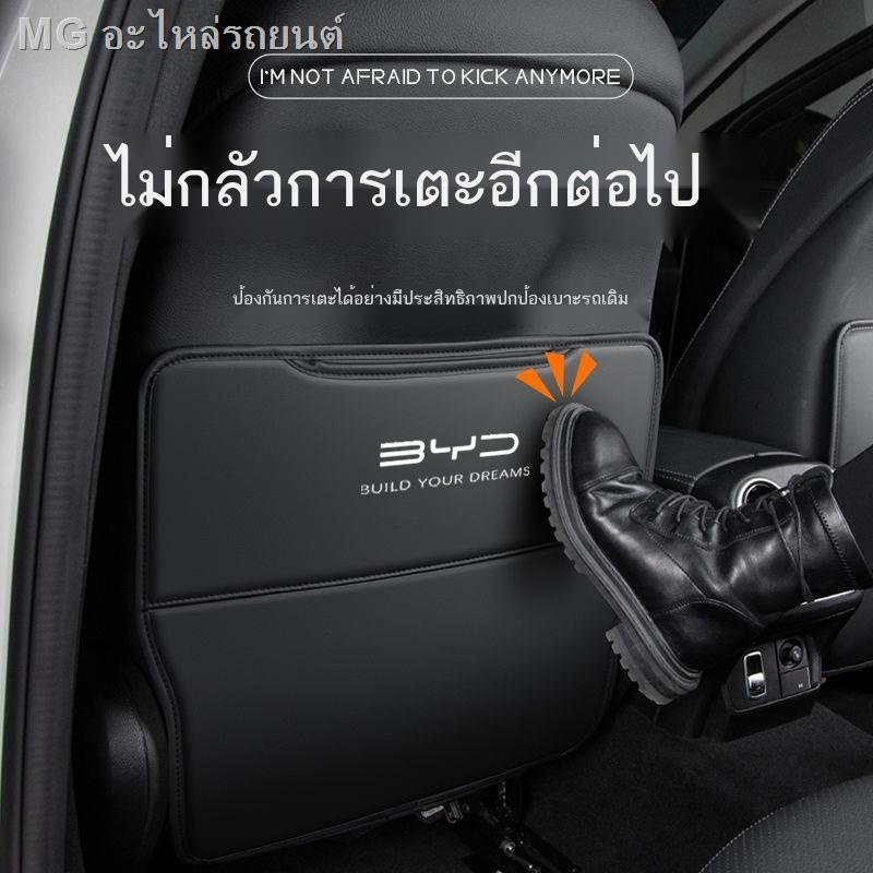 dolphin-byd-2023-เหมาะสำหรับ-byd-dolphin-seat-anti-kick-pad-byd-ด้านหลังรถตกแต่งภายในเบาะหลังรถอุปกรณ์แผ่นป้องกัน