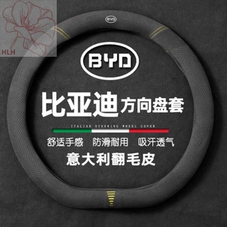 ATTO 3ที่หุ้มพวงมาลัย BYD F3 Tang Song Qin plus Han Yuan proMAX ที่หุ้มมือจับรถหนังกลับพลังงานใหม่