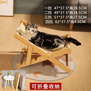 ✴ที่ลับเล็บแมว Nest Sisal Cat Folding Recliner Chair เก้าอี้โยกแมว ทนต่อการสึกหรอและไม่เป็นรังแค ของเล่นแมว Cat Nest ทุก