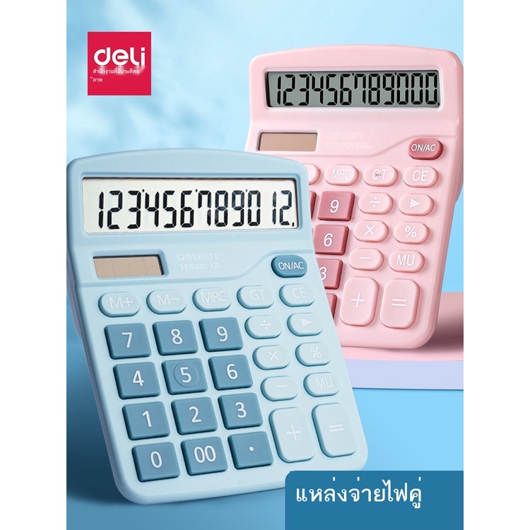 เครื่องคิดเลขที่ทรงพลัง-นักเรียนน่ารัก-พลังงานแสงอาทิตย์-ธุรกิจสำนักงานที่เรียบง่าย-เครื่องคิดเลขแบบพกพาขนาดเล็กพิเศษ