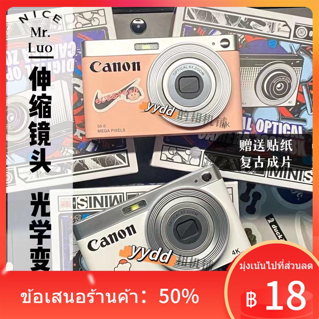 canon-พร้อมเลนส์หดกล้อง-ccd-ตัวเดียวกันปาร์ตี้นักเรียนระดับเริ่มต้น-ccd-กล้องดิจิตอลแคมปัสสไตล์ฮ่องกง