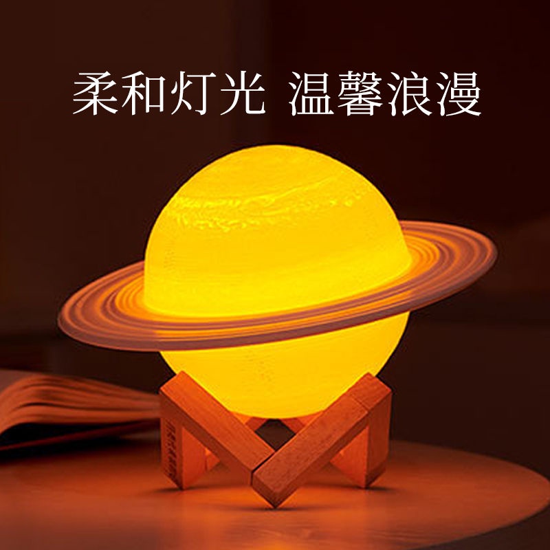 star-humidifier-aromatherapy-saturn-light-night-light-home-desktop-bedroom-mute-girlfriend-gift-spray-humidification-re