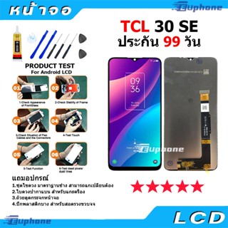 หน้าจอ TCL 30 SE LCD Display จอ + ทัช งานแท้ อะไหล่มือถือ จอพร้อมทัชสกรีน หน้าจอ TCL30SE