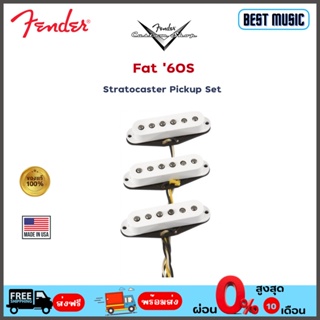 Fender Custom Shop Fat ’60s Stratocaster Pickup Set ปิคอัพกีต้าร์ไฟฟ้า
