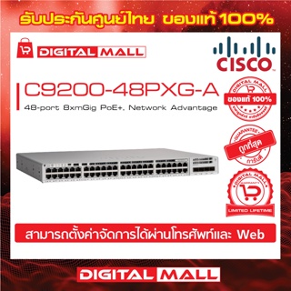 Switch Cisco C9200-48PXG-A 48-port Partial PoE+, Network Advantage (สวิตช์) ประกันตลอดการใช้งาน