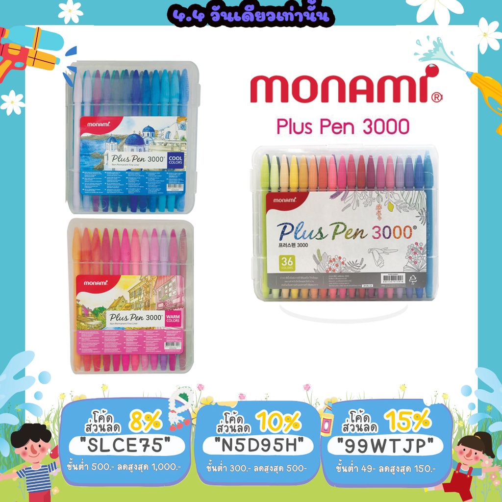 ภาพหน้าปกสินค้าปากกาสีน้ำ Monami Plus Pen 3000 เซ็ต 36 และ 48 สี พร้อมกล่องใส จากร้าน easteregg_store บน Shopee