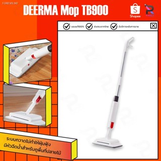 พร้อมสต็อก ไม้ถูพื้น Deerma TB900 Water Spray Mop Sweeping and Mopping 2 in 1 Handheld  Floor Cleaner Rolling Brush Swee