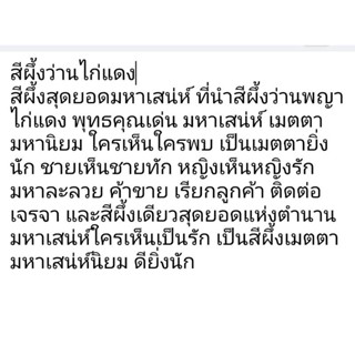 สีผึ้งว่านไก่แดงแท้100%กระปุก500mg.(ครึ่งโล)