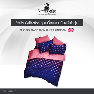 Dunlopillo ชุดผ้าปูที่นอน Stella Collection (รวมลาย Best Seller) ส่งฟรี