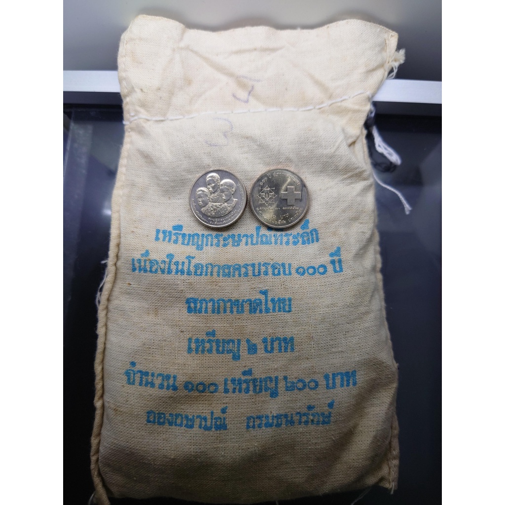 เหรียญยกถุง-100-เหรียญ-เหรียญ-2-บาท-ที่ระลึก-100-ปี-สภากาชาดไทย-ไม่ผ่านใช้