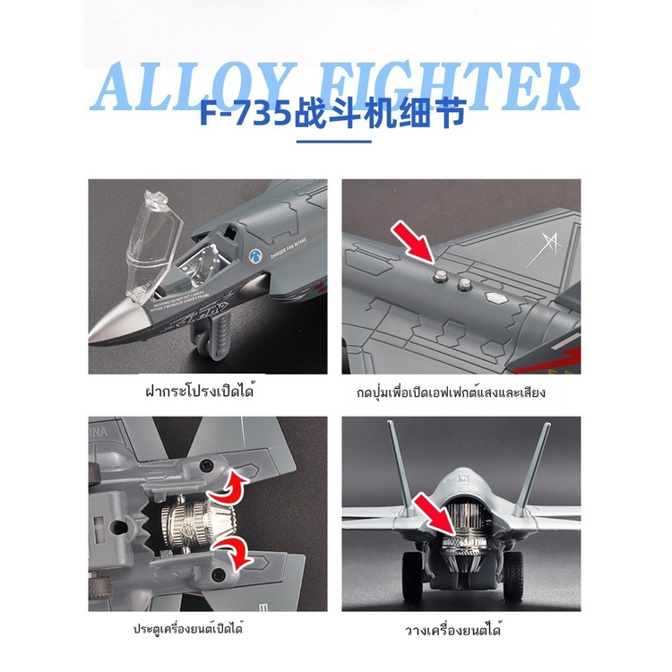 american-f22-raptor-alloy-aircraft-fighter-model-lighting-back-force-simulation-sound-effect-f16-เครื่องบินของเล่น