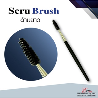 พร้อมส่ง ไม้ปัดขนตา ไมโครบรัช Scru Brush ชนิดด้ามยาว(สีดำ) แปรงปัดเส้นขนคิ้ว ขนตา 🇹🇭ส่งในไทย✨