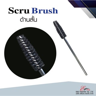 ⚡พร้อมส่ง⚡🇹🇭 แปรงมาสคาร่า Scru Brush แปรงปัดขนตา ปัดหัวคิ้ว ปัดmascara และใช้หวีขนตา,ขนคิ้ว ส่งไว