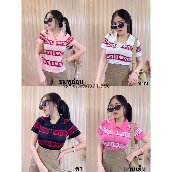 chill-fashion-shop-งานเสื้อแขนสั้นตามเทรนด์กระแส
