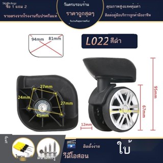 ล้อกระเป๋าเดินทางอะไหล่อุปกรณ์เสริมล้อกระเป๋าเดินทาง ล้อสากล รหัสผ่านที่ทนต่อการสึกหรอ รถเข็นกระเป๋าเดินทางหนัง ลูกกลิ้ง