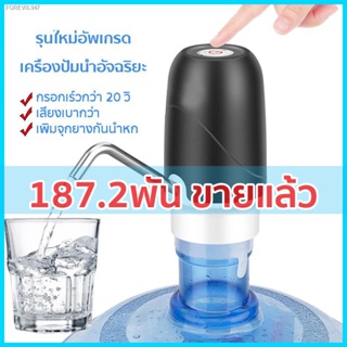 พร้อมสต็อก เครื่องปั๊มน้ำ แบต 1200mAh พร้อมสายUSB แบบชาร์จแบตได้ ที่ปั๊มน้ำมือถือ ที่ปั๊มน้ำดื่ม ขวดน้ำ ถังน้ำ เครื่องกด