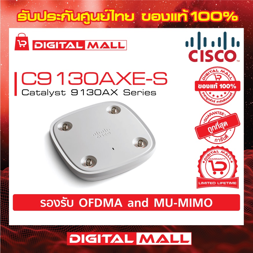 access-point-cisco-c9130axe-s-catalyst-9130ax-series-รับประกันตลอดการใช้งาน