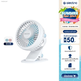 พร้อมสต็อก [คืน 39 c. ทักแชทรับโค้ด] Alectric พัดลมที่หนีบ มีแบตเตอรี่/ไม่มีแบตเตอรี่ รุ่น Fan Grip / BT2 รับประกัน 1 ปี