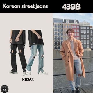 สินค้า  KR363 กางเกงยีนส์สตรีทเกาหลี เข่าขาด เท่ๆ มีดีเทลซิบตรงปลายข 22thoctoberr