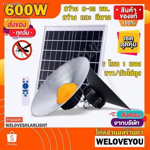 พร้อมสต็อก-4-4-โคมไฟ-600w-ขาว-ส้มไล่ยุง3สี-ไฮเบย์-ซาลาเปา-300w-500w-700w-900w-กันน้ำ-กันฝน-ไฟพลังงานแสงอาทิตย์