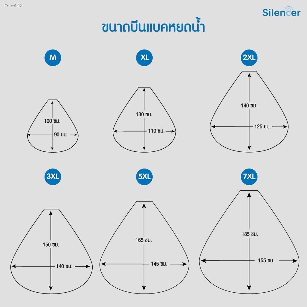 พร้อมสต็อก-บีนแบค-beanbag-บีนแบคโซฟา-รุ่นมูจิ-muji-โซฟาเม็ดโฟม-bean-bag-บีนแบ๊ก-บีนแบคหยดน้ำพร้อมที่วางขากลมผ้า-cool-tec