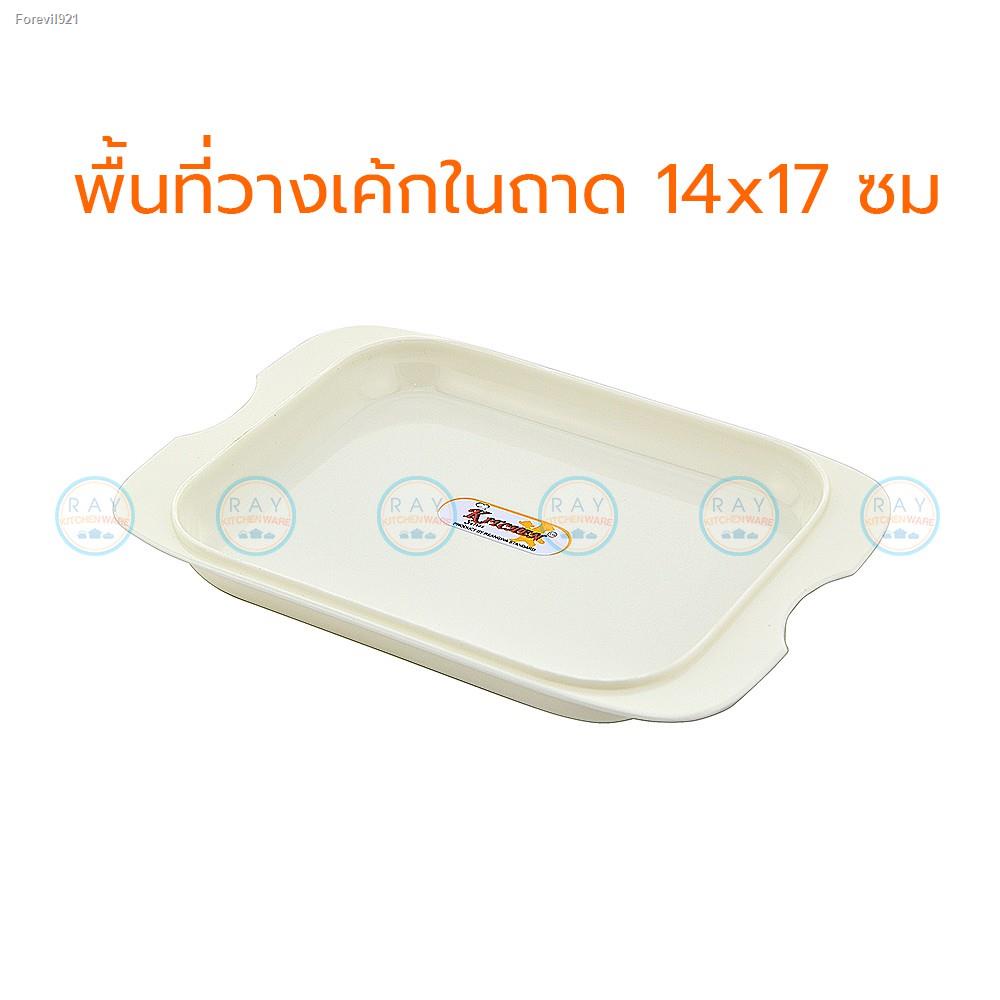 พร้อมสต็อก-reangwa-ถาดโชว์เค้กเล็ก-23x16-ซม-ฝาพลาสติก-rw9327-ตราเรืองวา-ถาดพักเค้ก-ถาดใส่เค้ก-ถาดวางเค้ก