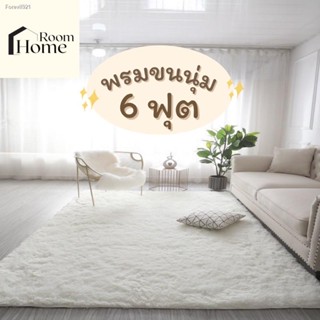 พร้อมสต็อก พรมปูพื้น 160x230 cm. (6 ฟุต) พรม พรมปูพื้นห้อง พรมขนนุ่ม พรมห้องนอน พรมขน พรมปูพื้นห้องนอน (มีหลากสีให้เลือก