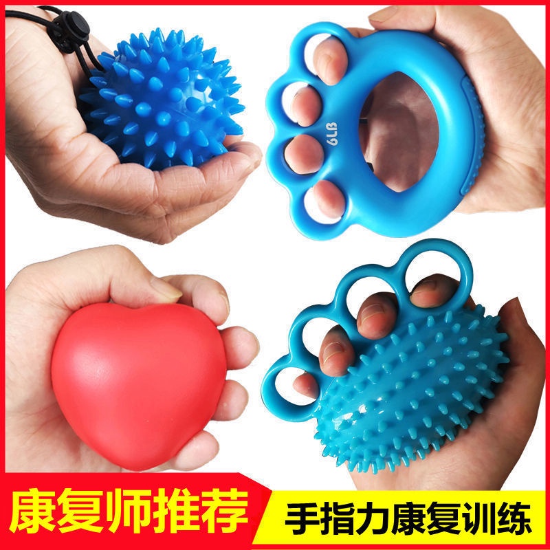 grip-ball-ฝึกฟื้นฟูสมรรถภาพผู้สูงอายุ-อุปกรณ์ออกกําลังกาย-กำมือ-นวดมือ-อัมพาตครึ่งซีก-ล้างไต