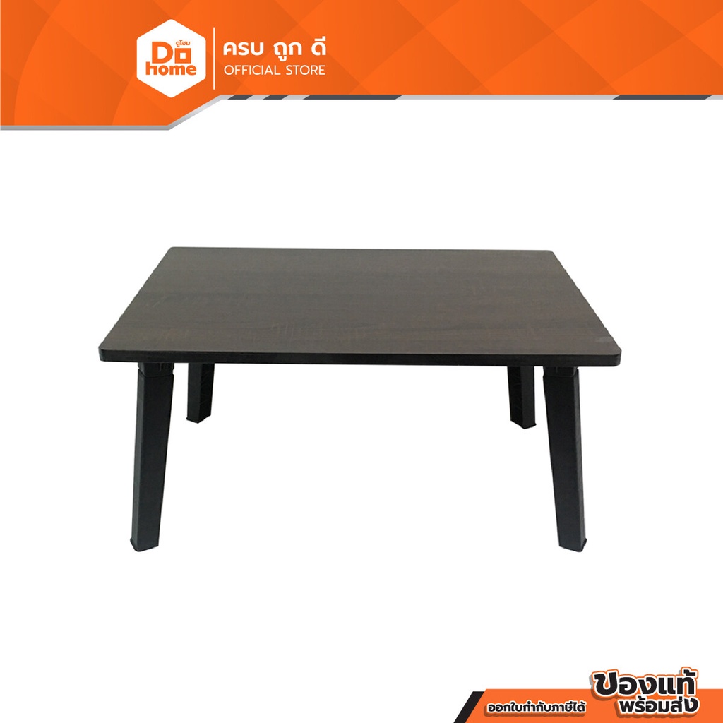 dohome-โต๊ะญี่ปุ่น-40x60-ซม-สีวอลนัท-ab