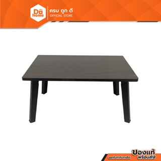 Dohome โต๊ะญี่ปุ่น 40x60 ซม. สีวอลนัท |AB|