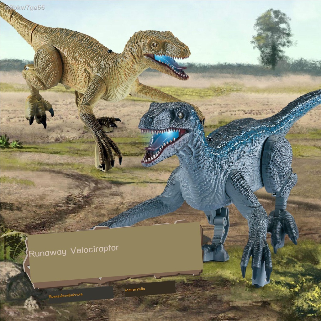 เด็กรีโมทคอนโทรลไดโนเสาร์ของเล่นจำลองสัตว์เดินไฟฟ้าขนาดใหญ่-tyrannosaurus-velociraptor-ของขวัญสำหรับเด็กหญิงและเด็กชาย
