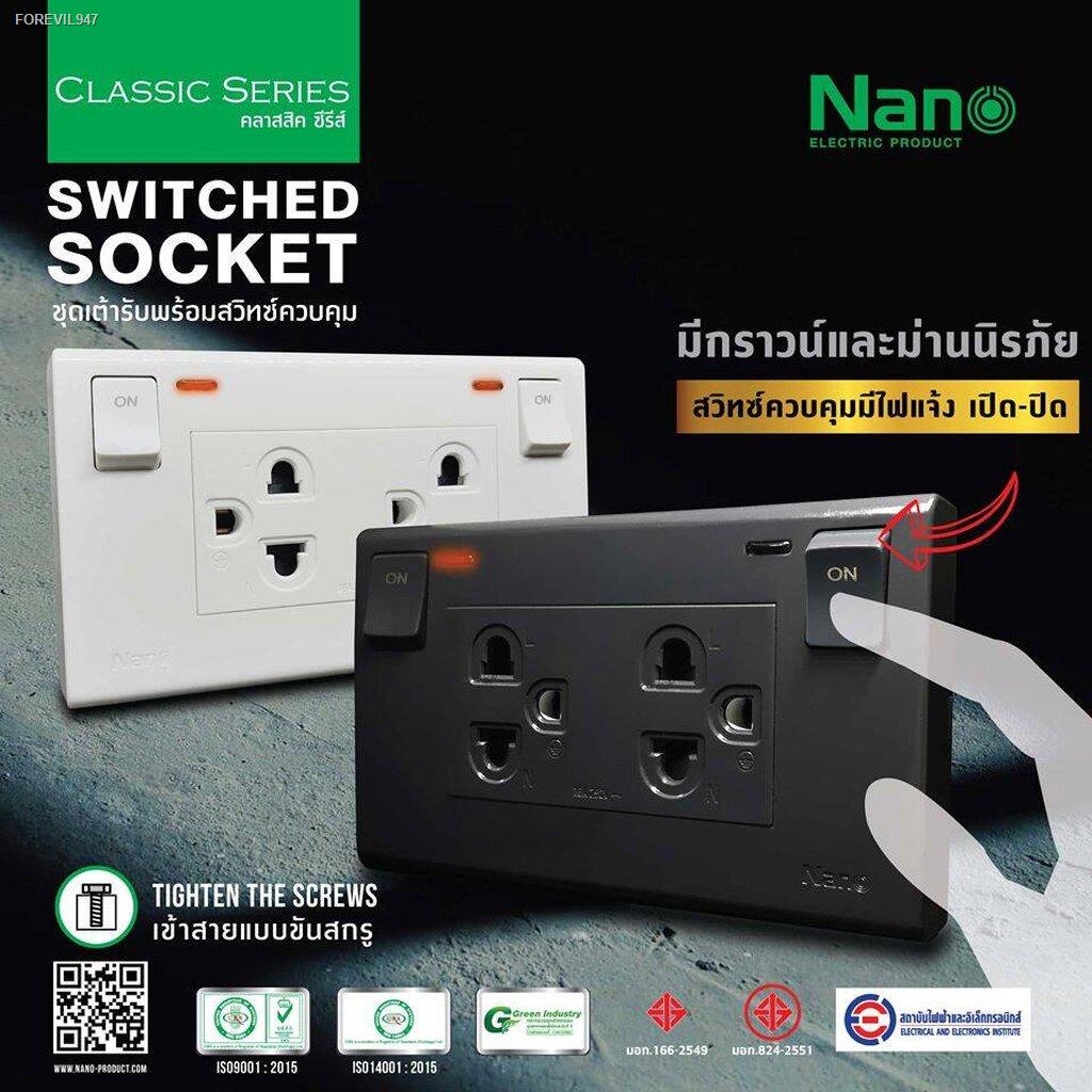 พร้อมสต็อก-nano-ชุดเต้ารับกราวคู่-มีม่านนิรภัย-สวิตซ์ควบคุมมีไฟ-กราวน์คู่-กราวคู่-ชุดปลั๊กไฟ-ปลั๊กไฟ-ปลั๊กไฟมีสวิตซ์-ปลั