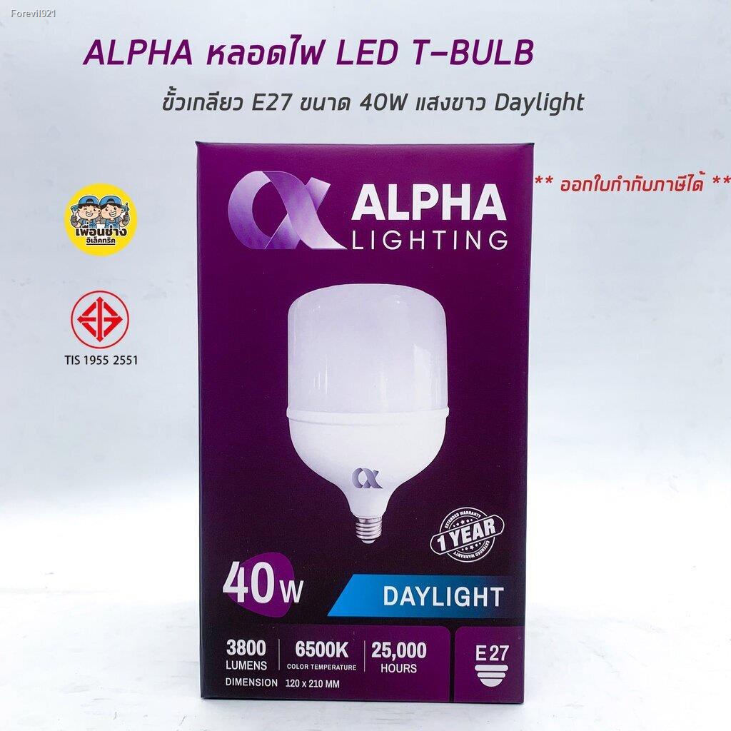 พร้อมสต็อก-alpha-หลอดไฟ-led-t-bulb-ขั้ว-e27-20w-30w-40w-50w-แสงขาว-daylight-แอลอีดี-หลอดไฟ-หลอดแอลอีดี-หลอดled