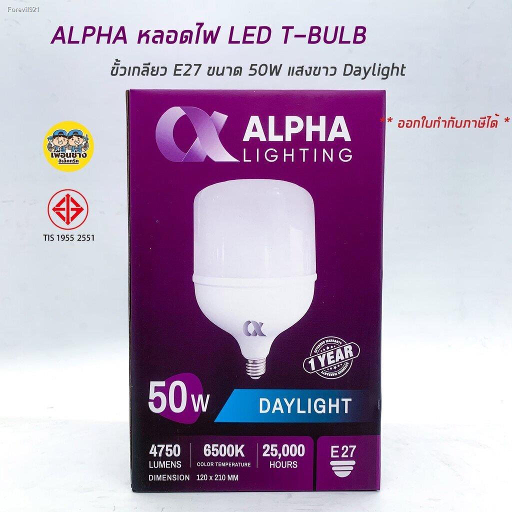 พร้อมสต็อก-alpha-หลอดไฟ-led-t-bulb-ขั้ว-e27-20w-30w-40w-50w-แสงขาว-daylight-แอลอีดี-หลอดไฟ-หลอดแอลอีดี-หลอดled