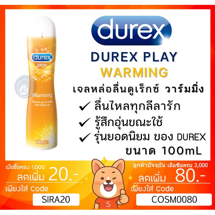 ภาพหน้าปกสินค้าลดเพิ่ม 7% สีเหลืองขวดใหญ่ Durex Play Warming Lubricant 100 ml..(ขวดใหญ่)