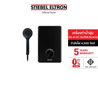 ภาพขนาดย่อของภาพหน้าปกสินค้าStiebel Eltron เครื่องทำน้ำอุ่น รุ่น XG 45 EC (SUPER BLACK) จากร้าน stiebeleltron_officialstore บน Shopee