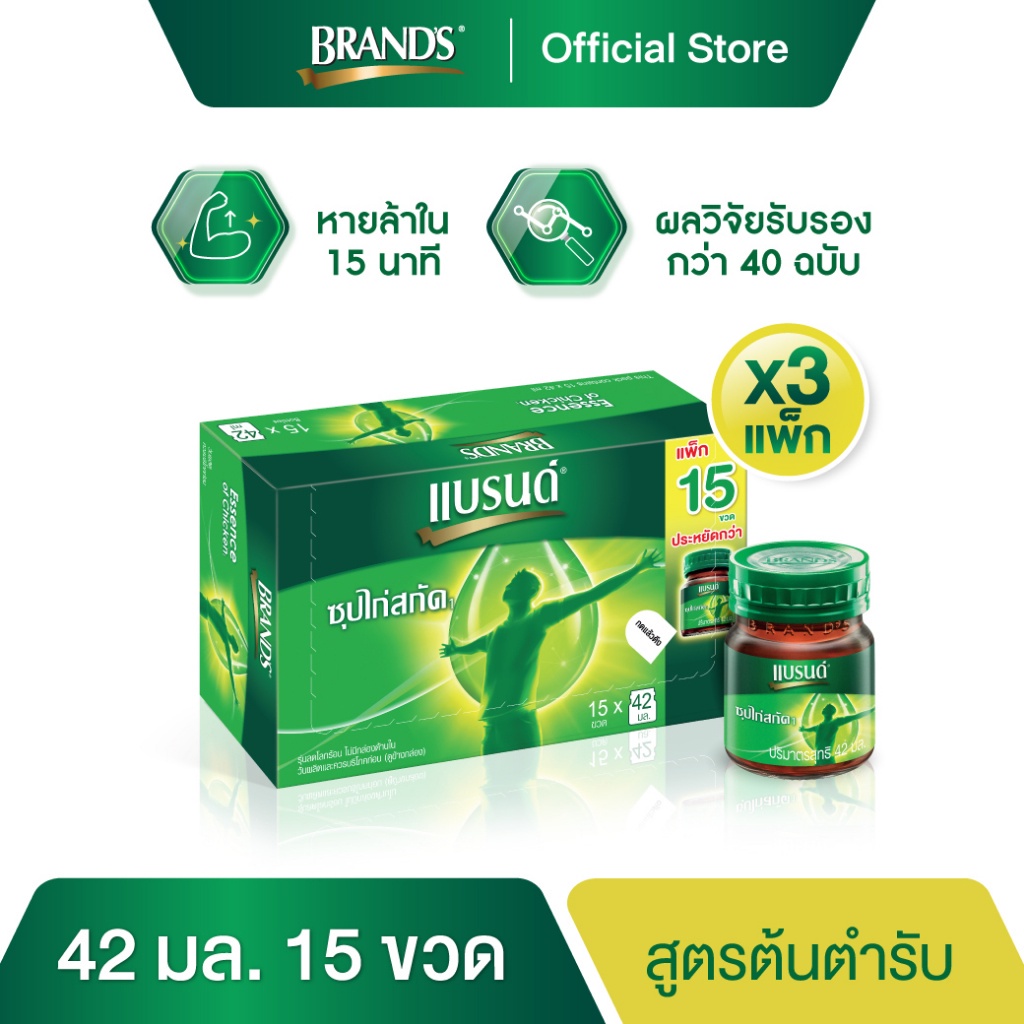 ภาพสินค้าแบรนด์ซุปไก่สกัด สูตรต้นตำรับ 42 มล.x 15 ขวด x 3 แพค จากร้าน brands_suntory บน Shopee ภาพที่ 1