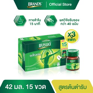 ภาพขนาดย่อของภาพหน้าปกสินค้าแบรนด์ซุปไก่สกัด สูตรต้นตำรับ 42 มล.x 15 ขวด x 3 แพค จากร้าน brands_suntory บน Shopee