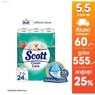 พร้อมสต็อก สก๊อตต์ คลีนแคร์ กระดาษชำระ หนา 3ชั้น ขนาด 24 ม้วน SCOTT CLEAN CARE Toilet Tissue 3 Ply 24 Rolls